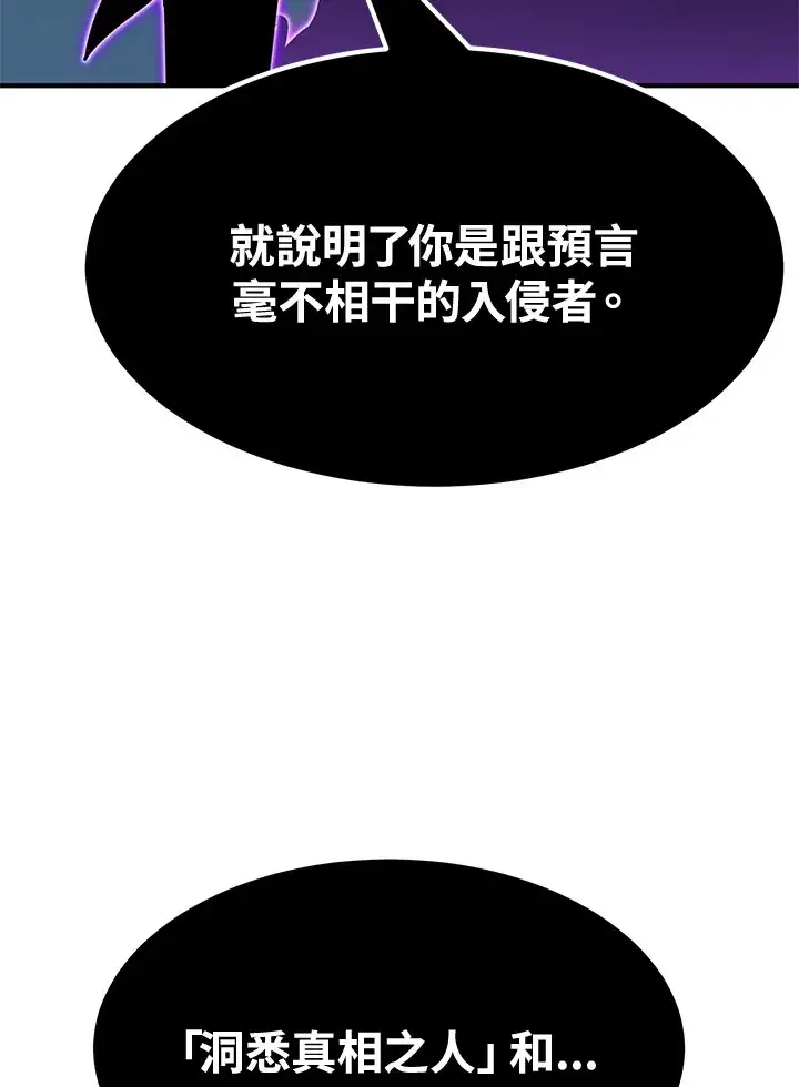 《转世定律》第70话图74