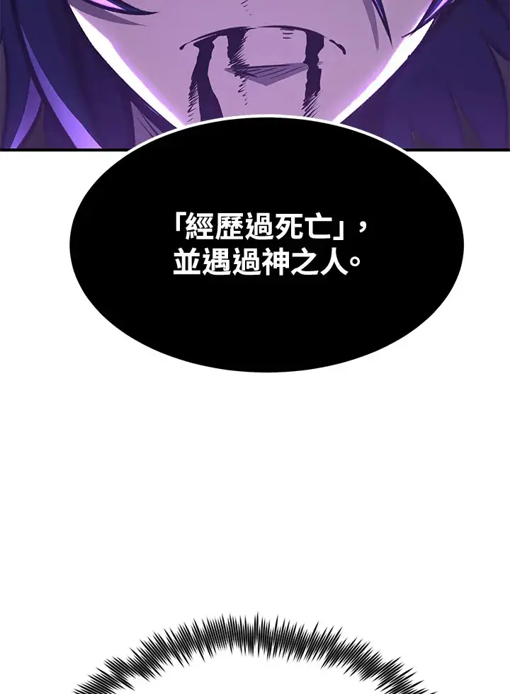 《转世定律》第70话图76