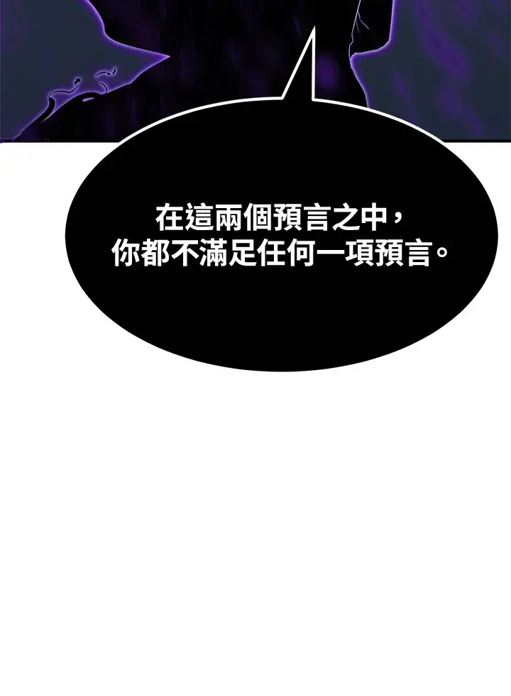 《转世定律》第70话图80