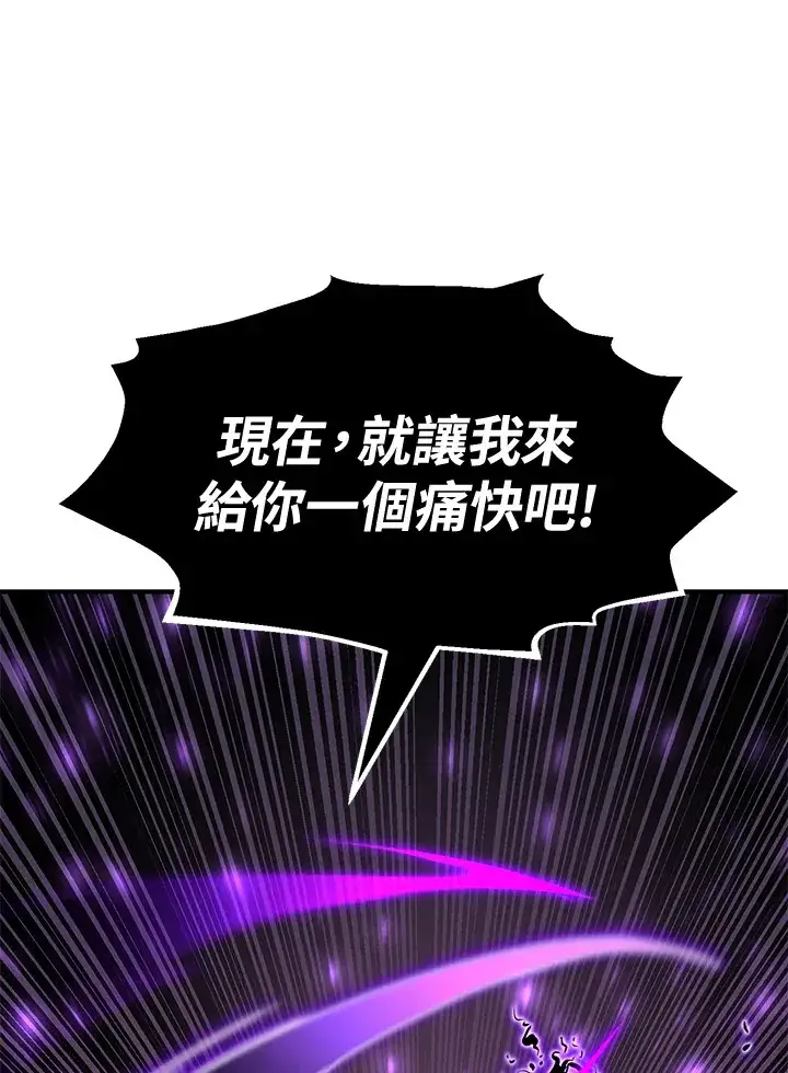 《转世定律》第70话图81