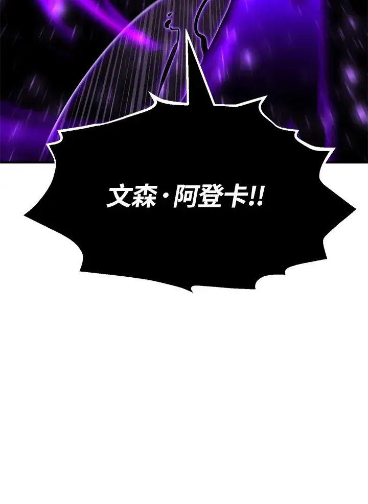 《转世定律》第70话图83