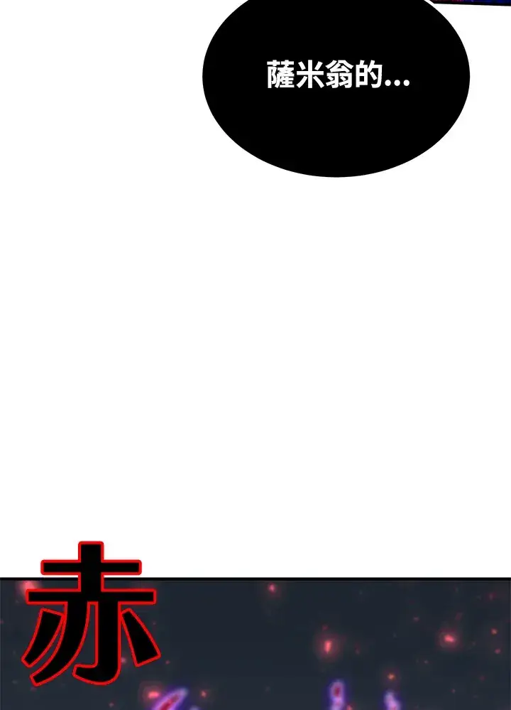 《转世定律》第70话图92