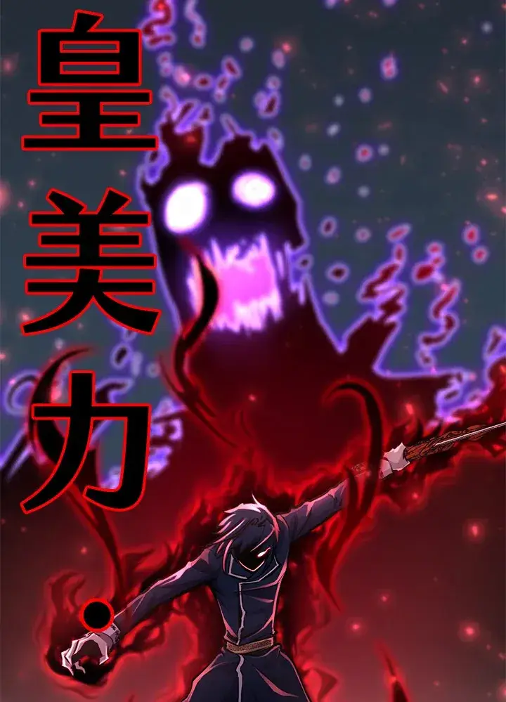 《转世定律》第70话图93