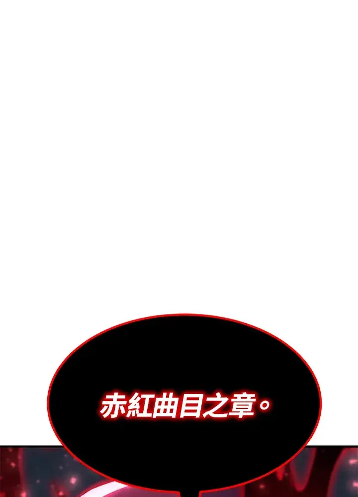 《转世定律》第70话图95