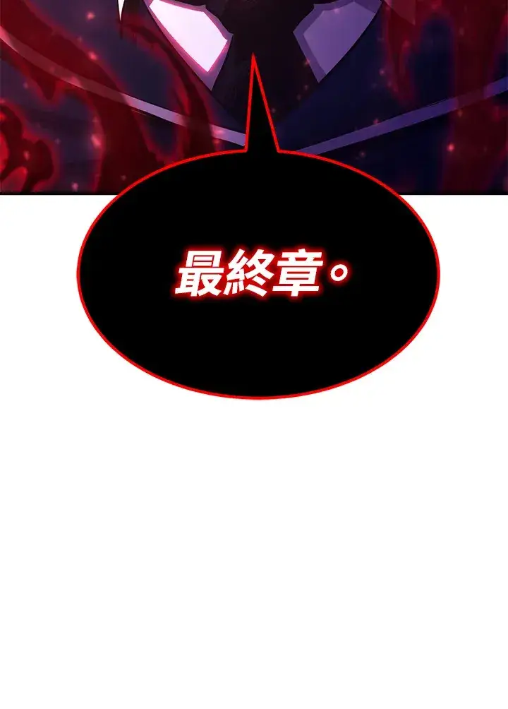 《转世定律》第70话图97