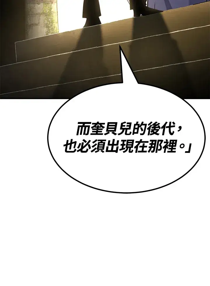《转世定律》第71话图11