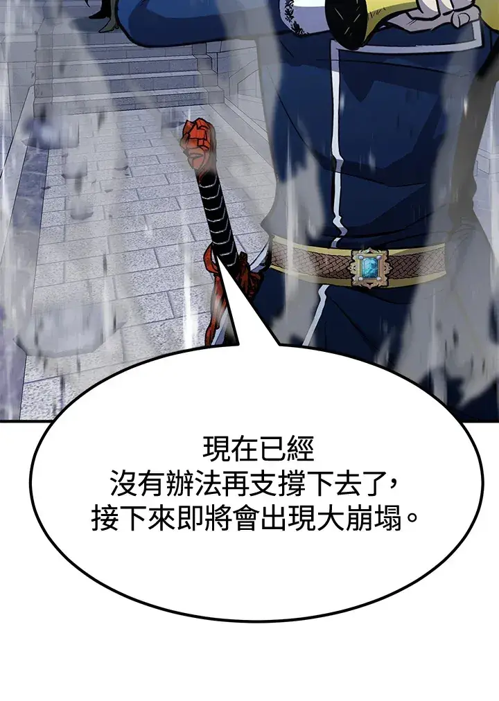 《转世定律》第71话图51