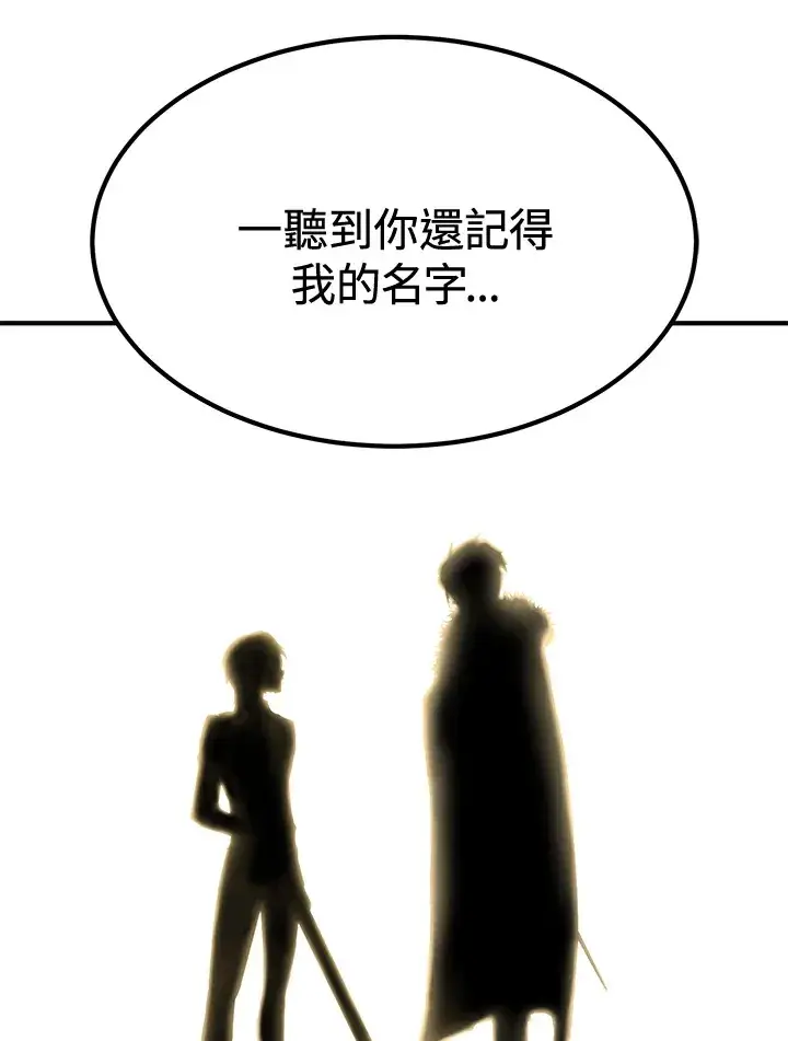 《转世定律》第71话图73