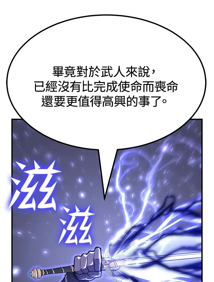 《转世定律》第71话图77