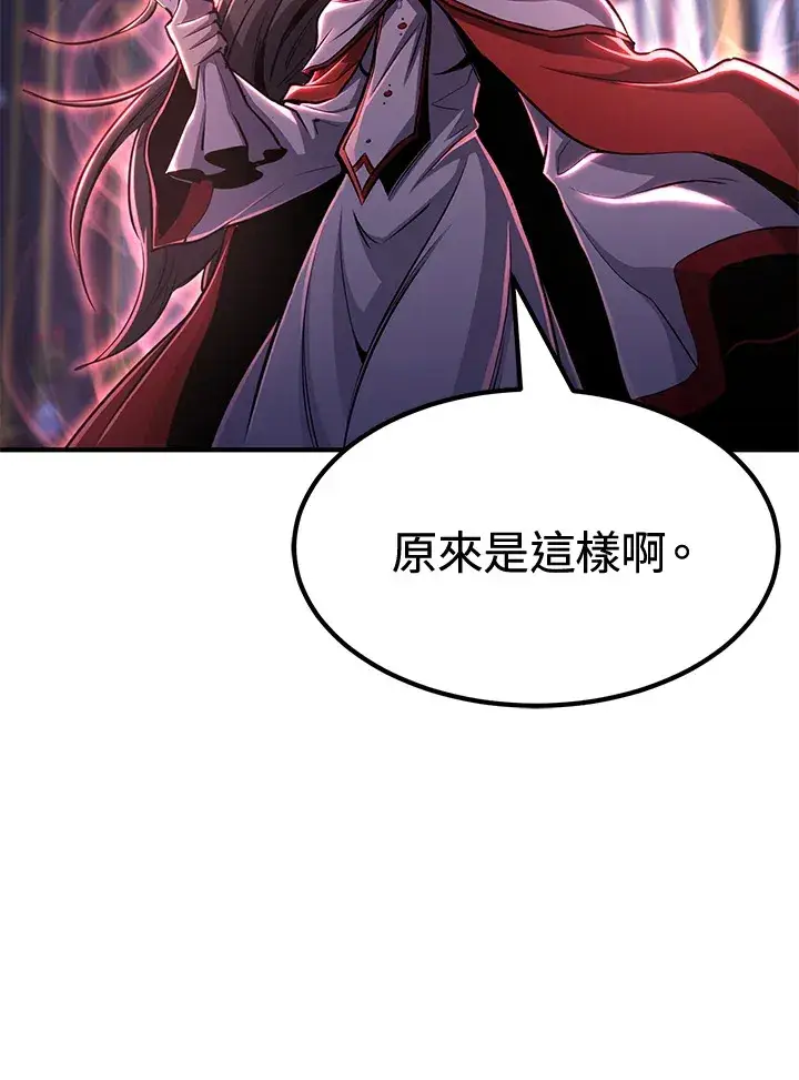 《转世定律》第72话图104