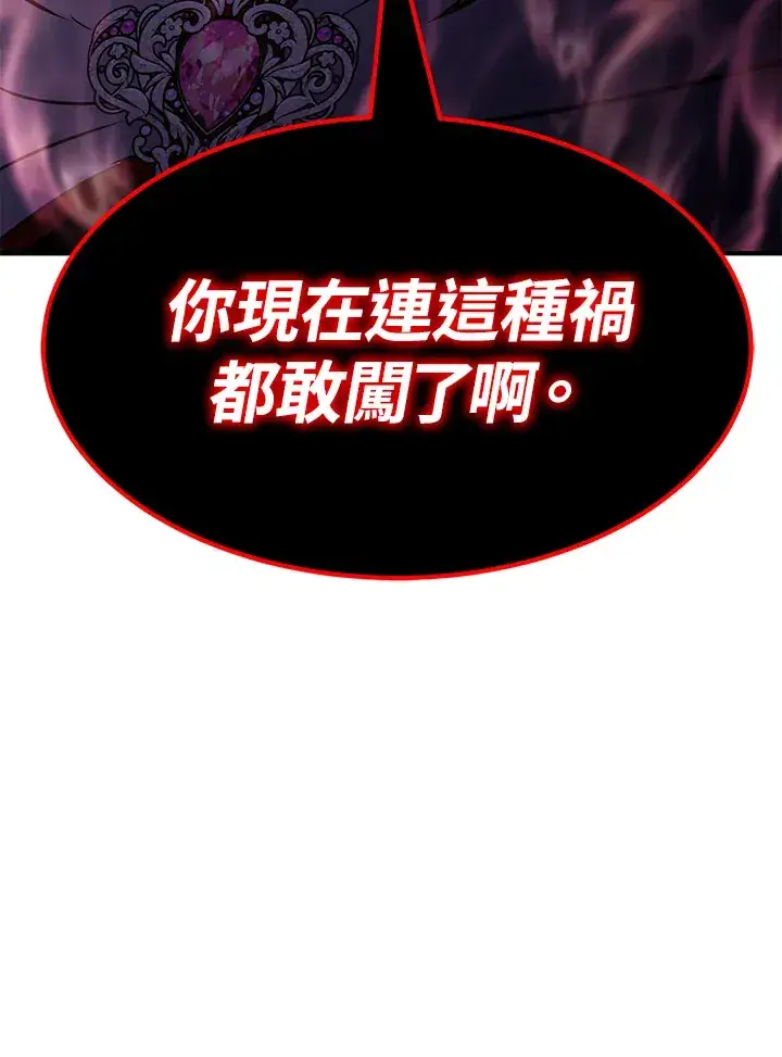 《转世定律》第72话图107
