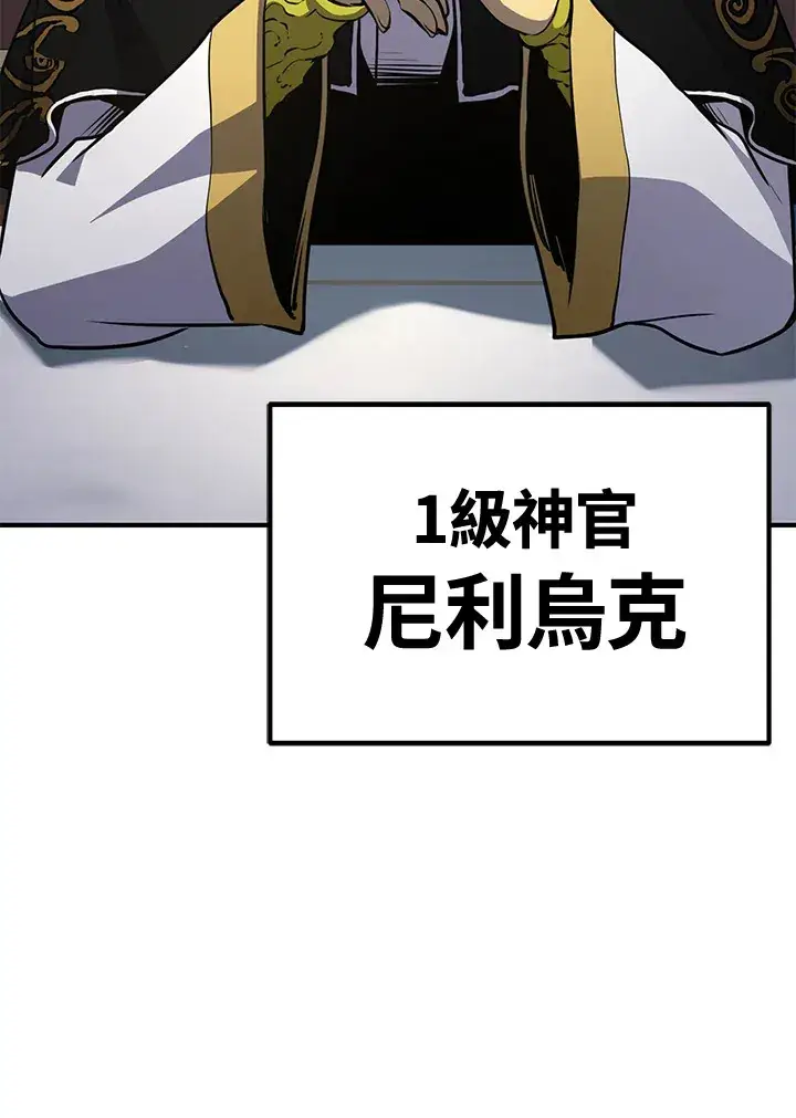 《转世定律》第72话图118