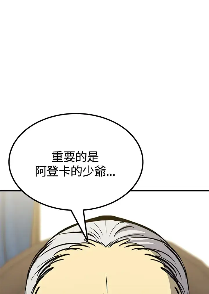 《转世定律》第72话图119