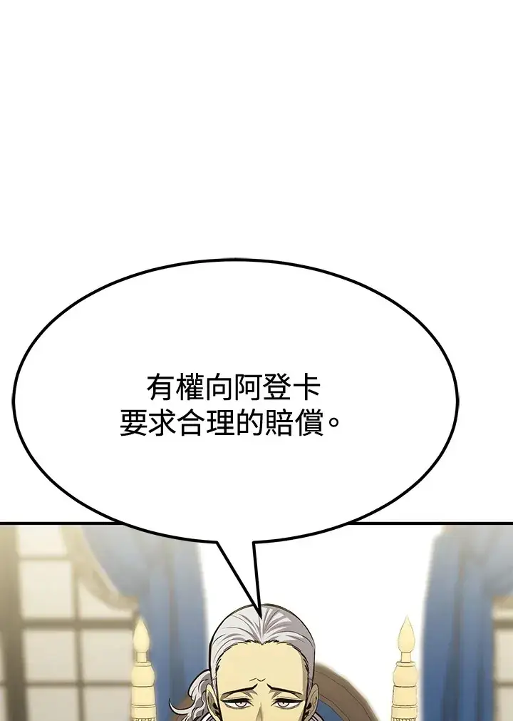 《转世定律》第72话图125