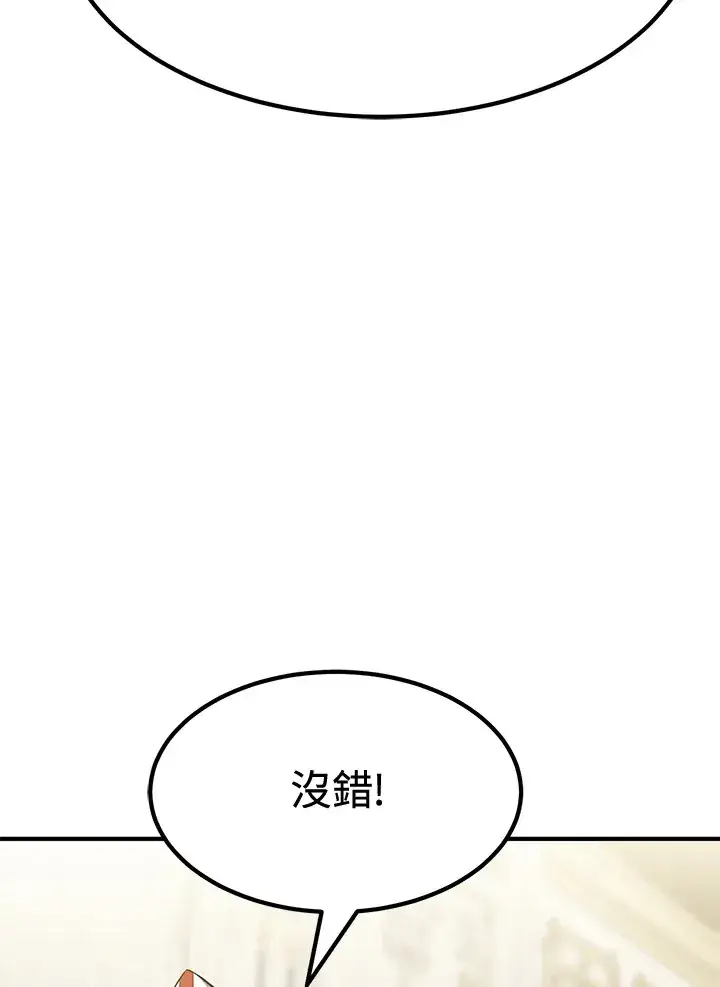《转世定律》第72话图130