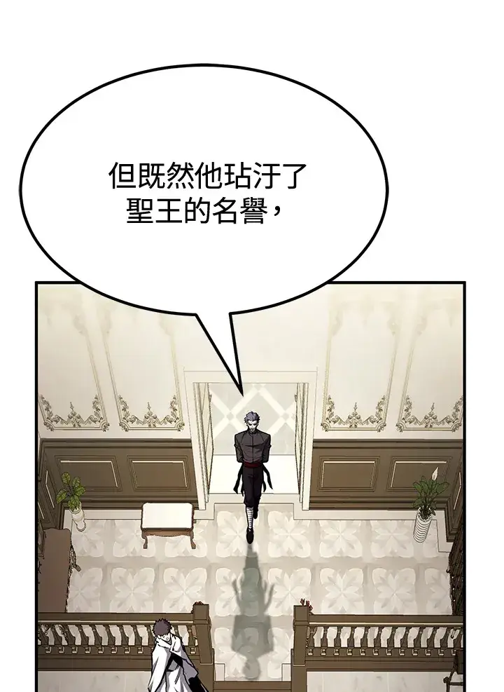 《转世定律》第72话图139