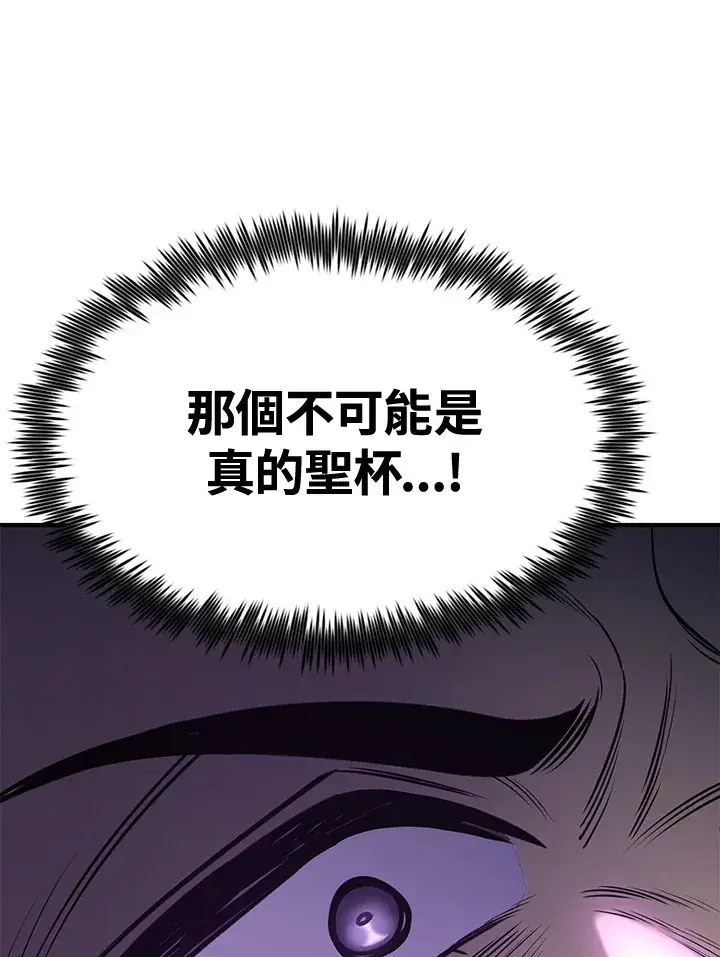 《转世定律》第74话图102