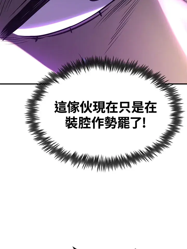 《转世定律》第74话图103