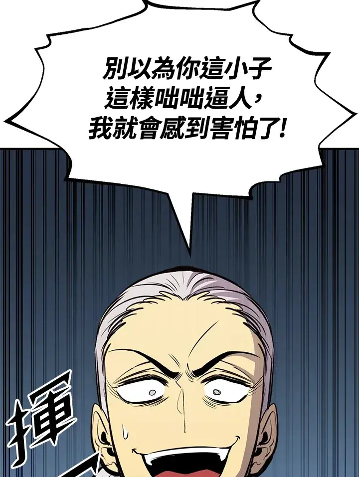 《转世定律》第74话图104