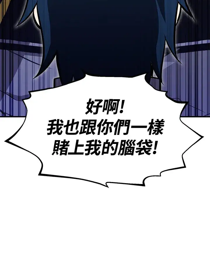 《转世定律》第74话图106