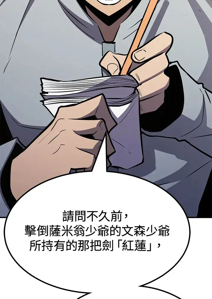 《转世定律》第74话图11