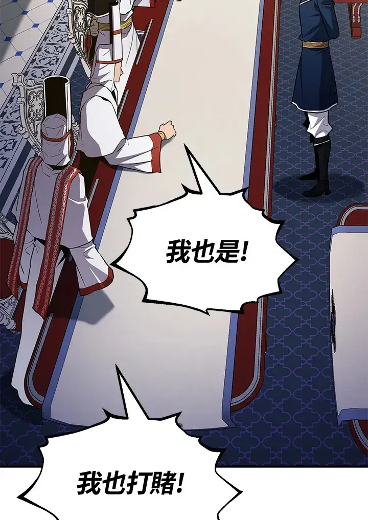 《转世定律》第74话图110