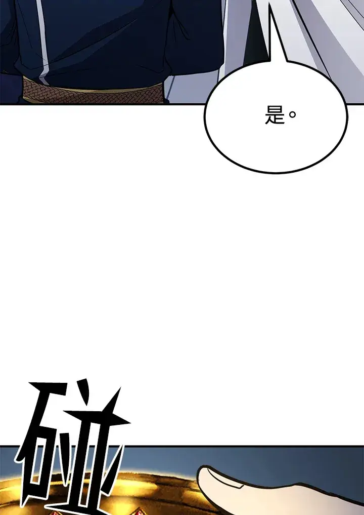 《转世定律》第74话图113