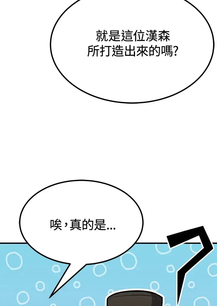 《转世定律》第74话图12