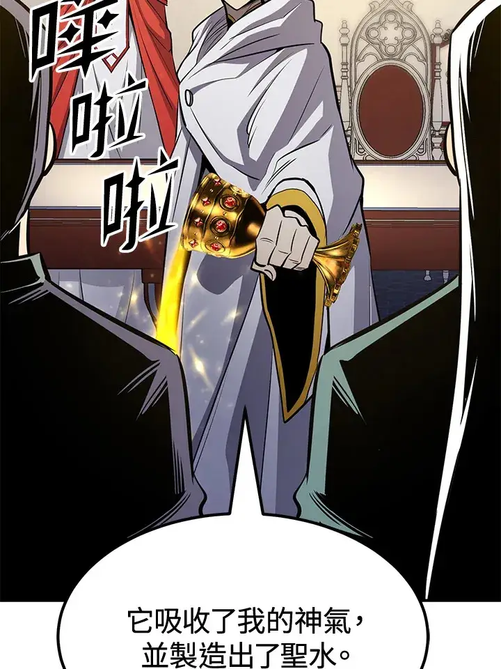 《转世定律》第74话图123