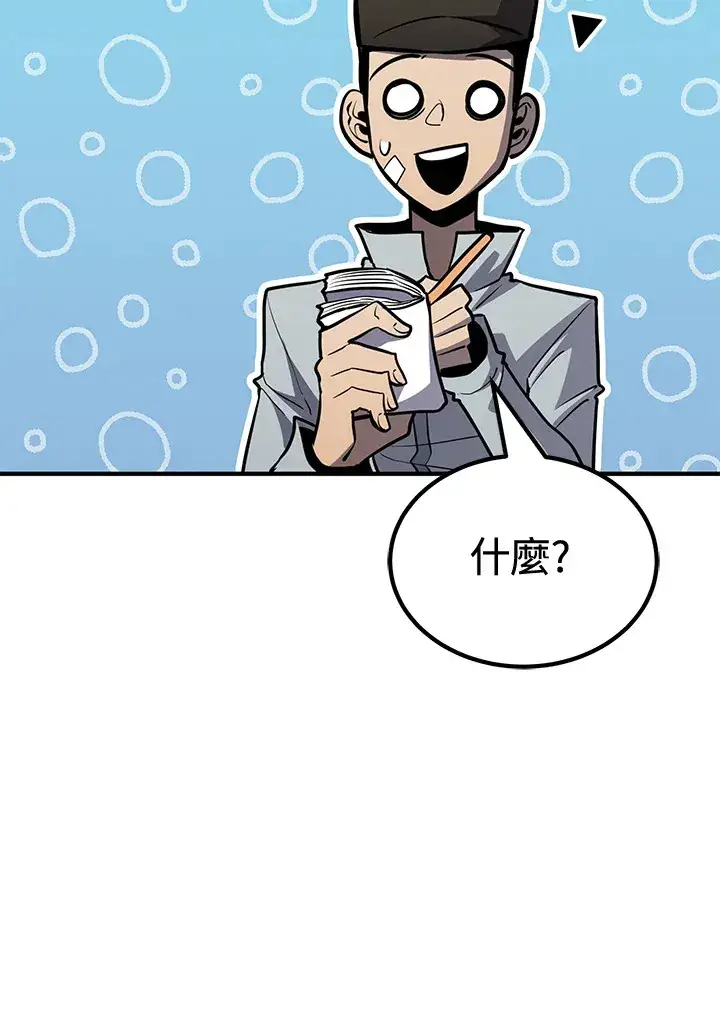 《转世定律》第74话图13