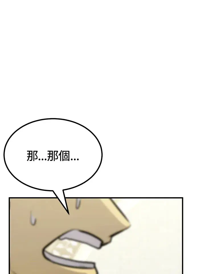 《转世定律》第74话图132