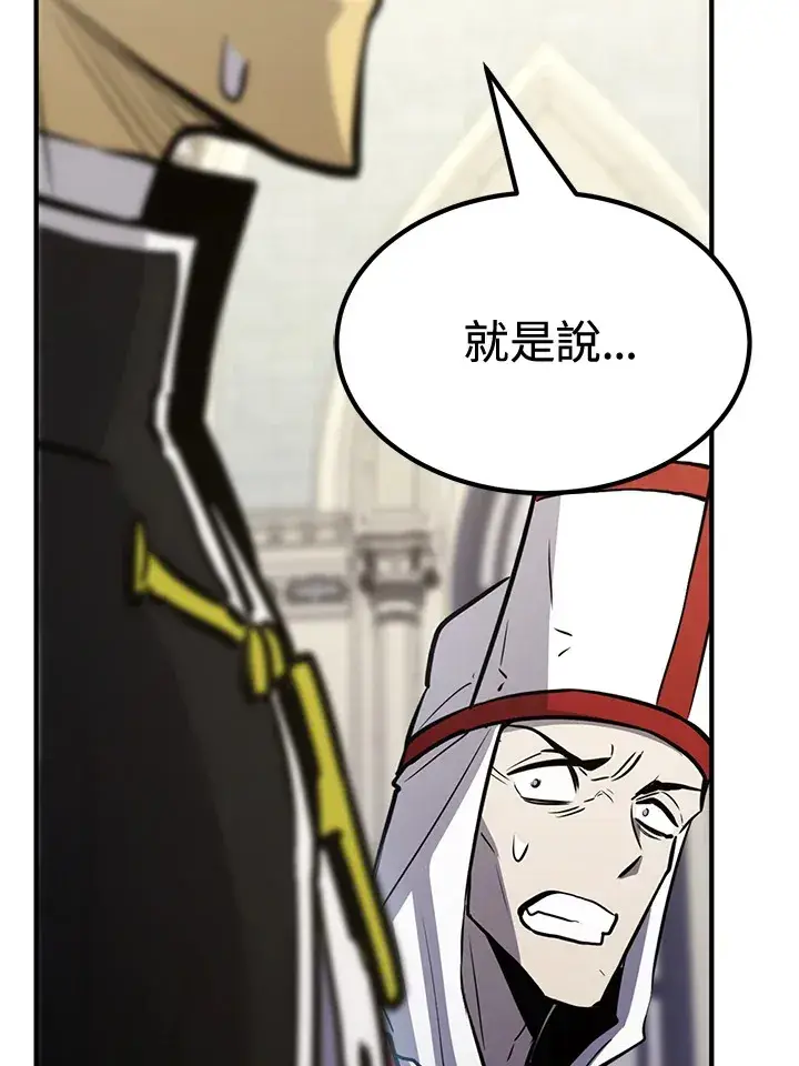 《转世定律》第74话图133