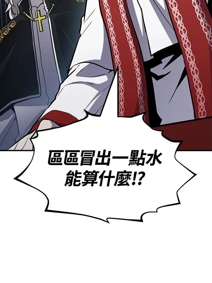 《转世定律》第74话图136