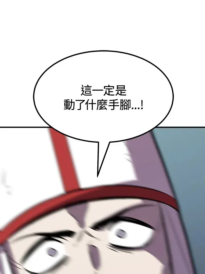 《转世定律》第74话图137