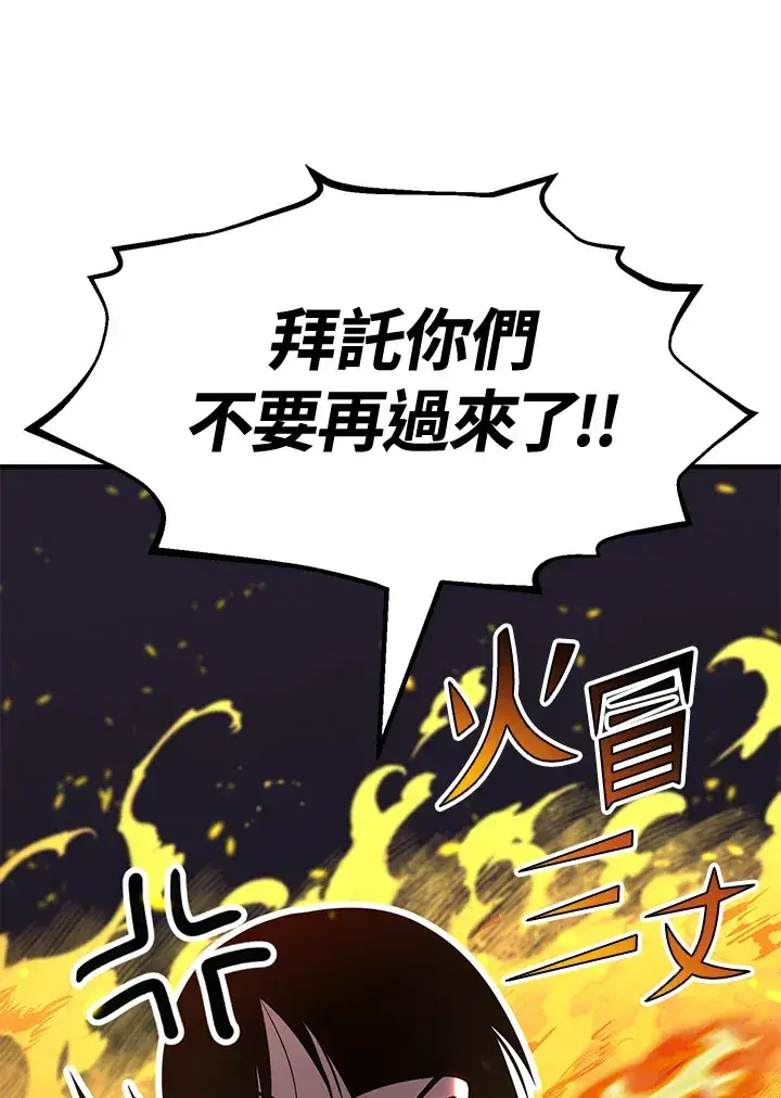 《转世定律》第74话图14