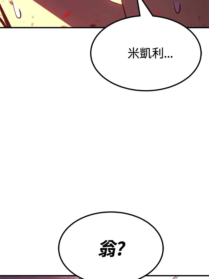 《转世定律》第74话图142