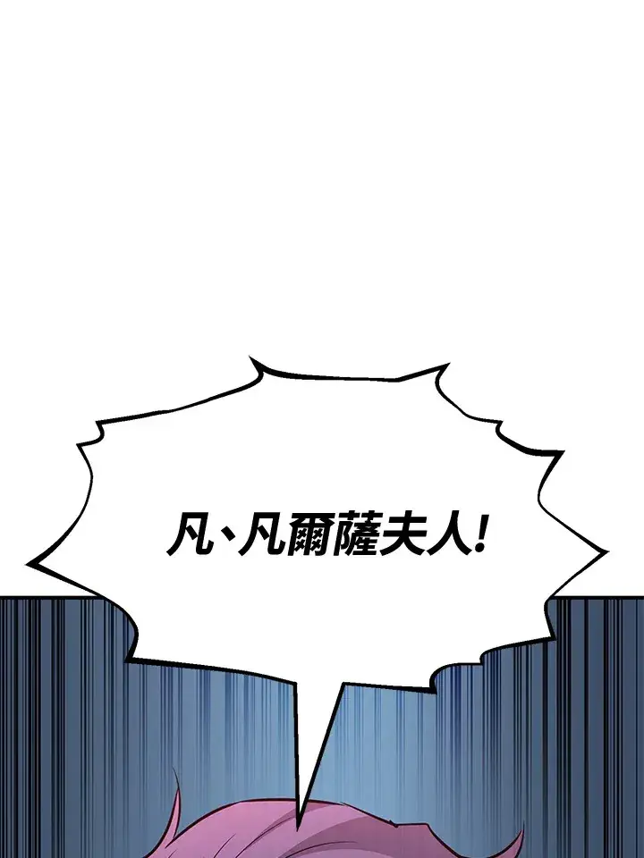 《转世定律》第74话图149