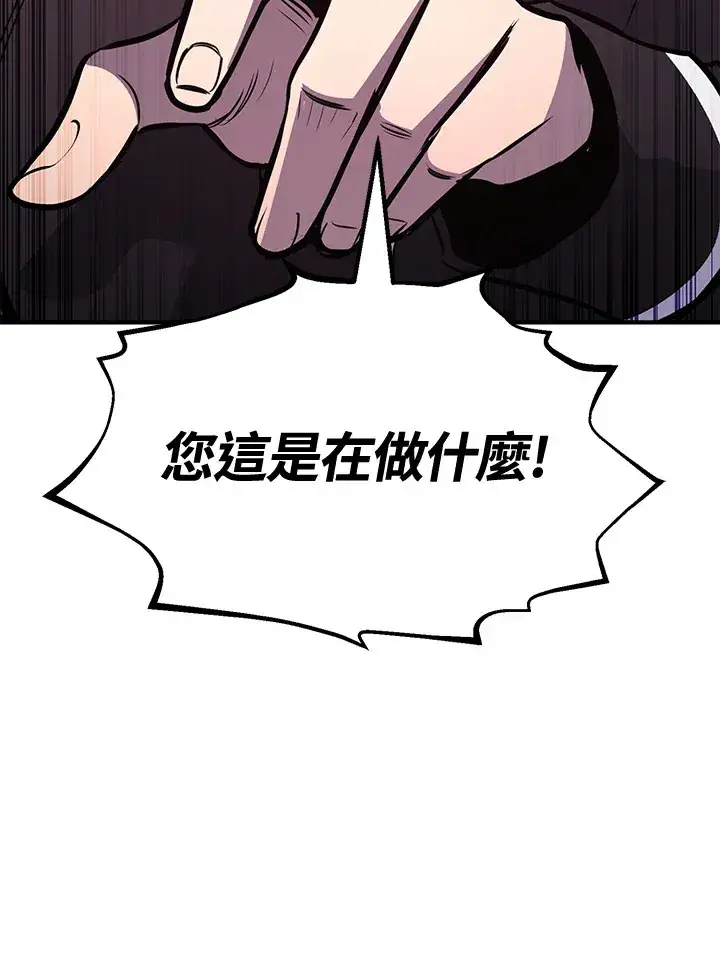 《转世定律》第74话图151