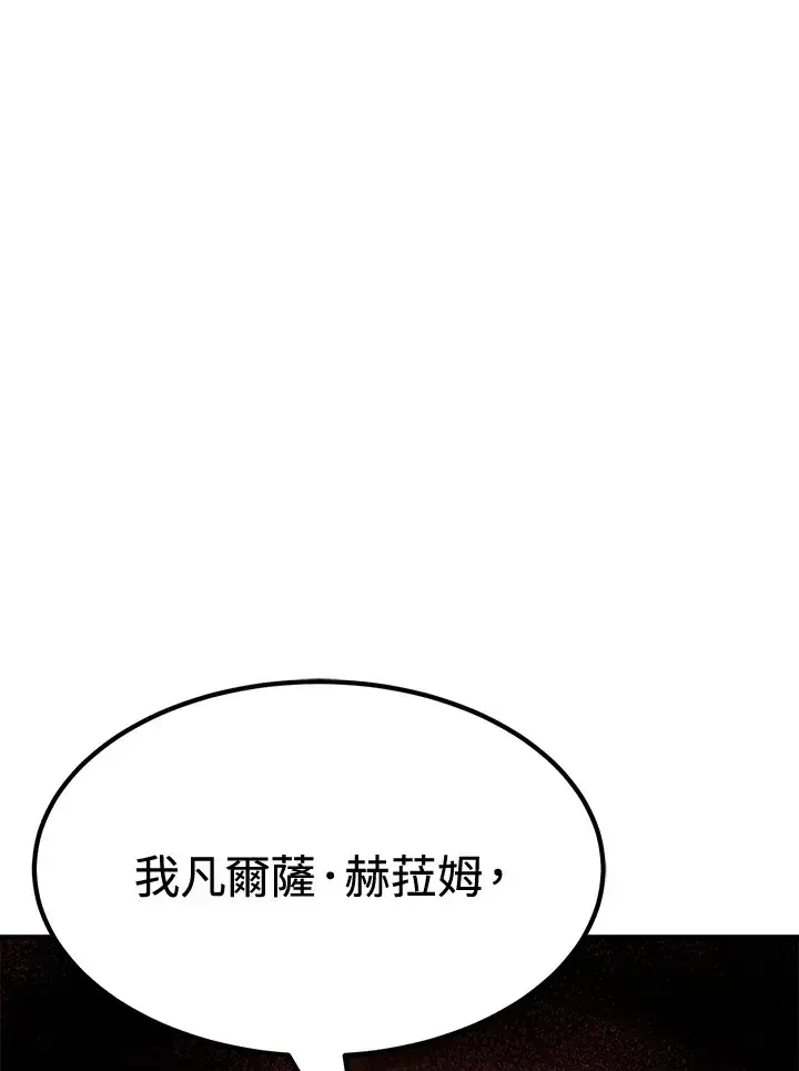 《转世定律》第74话图159