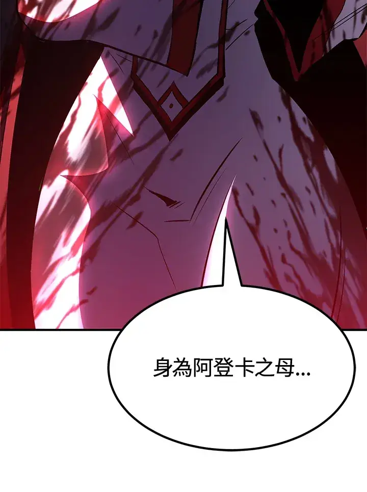 《转世定律》第74话图161