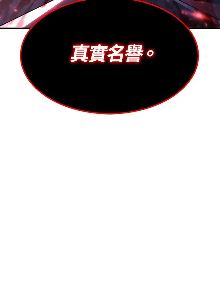 《转世定律》第74话图165