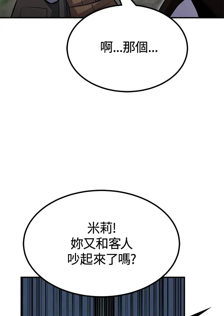 《转世定律》第74话图18