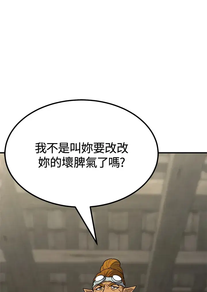 《转世定律》第74话图20