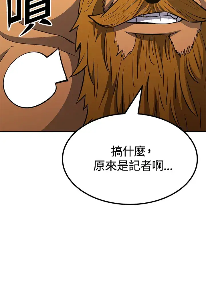 《转世定律》第74话图26