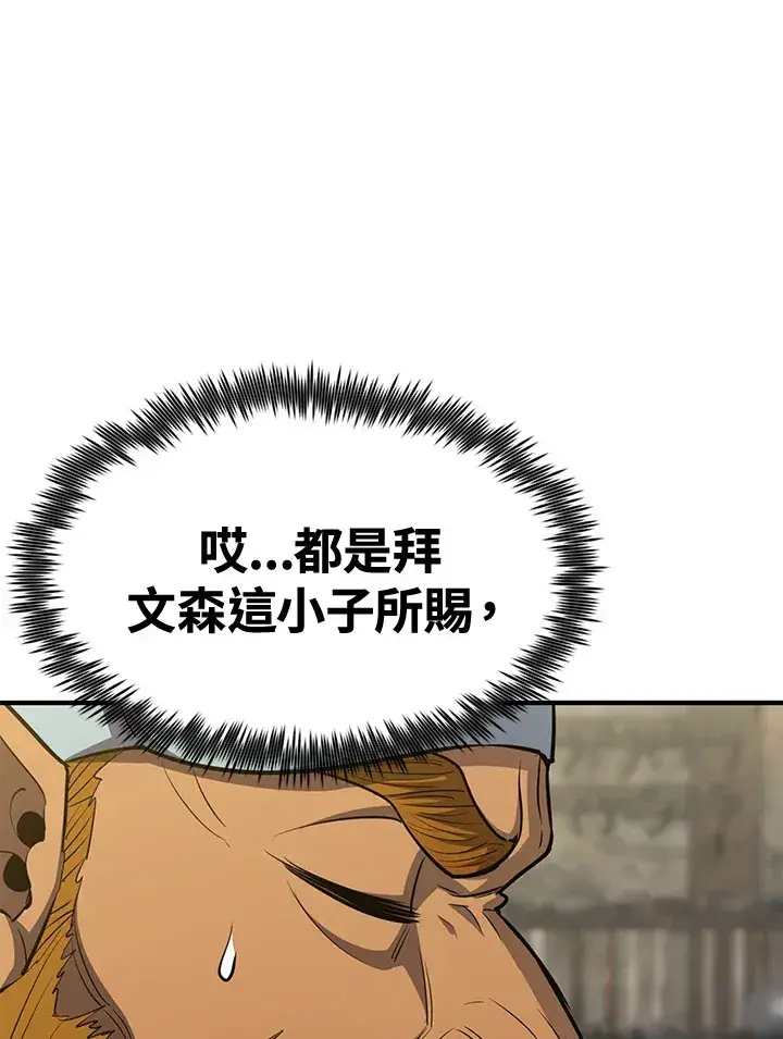 《转世定律》第74话图27