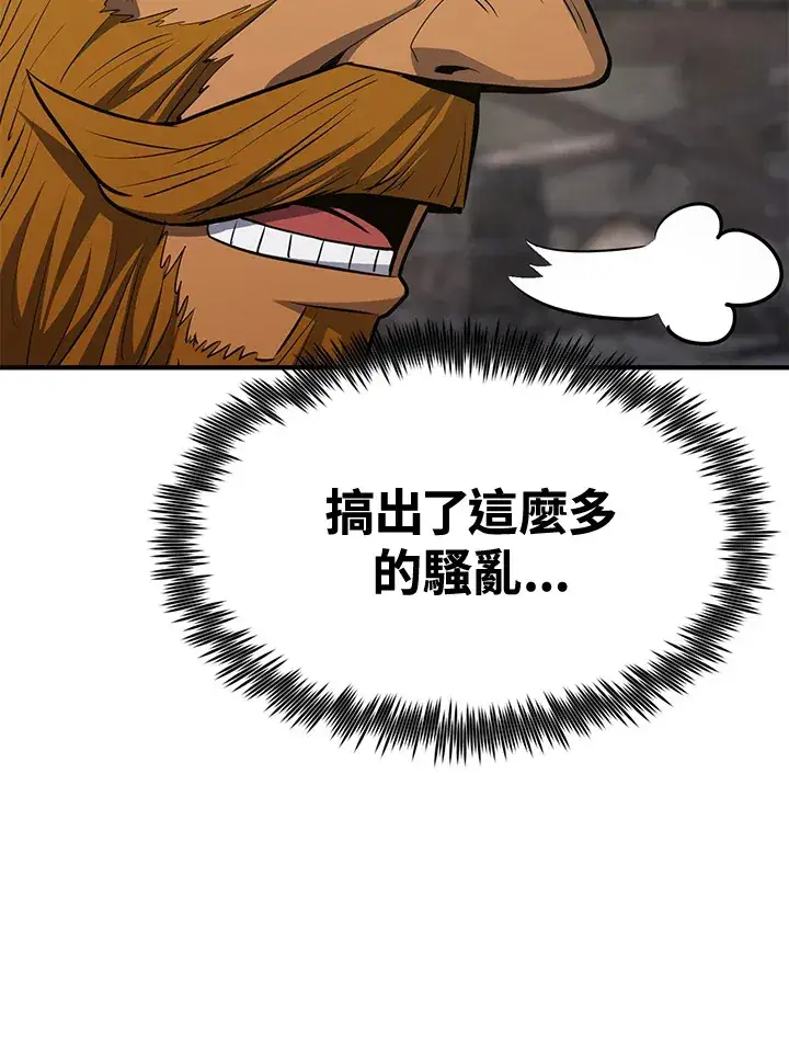 《转世定律》第74话图28