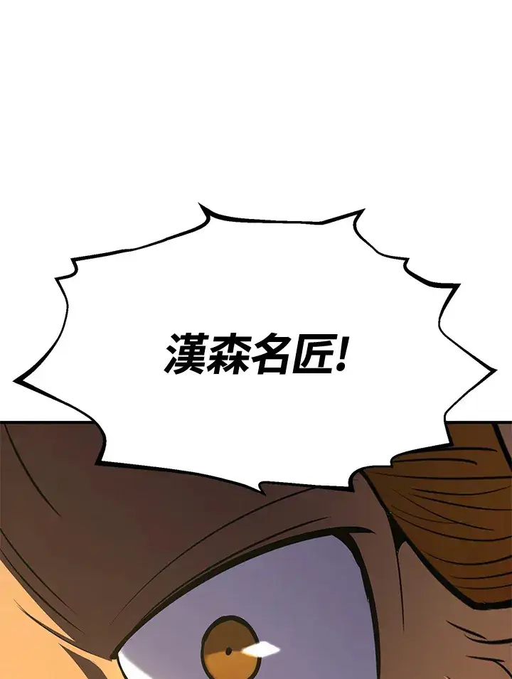 《转世定律》第74话图29