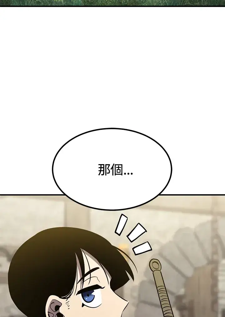 《转世定律》第74话图3