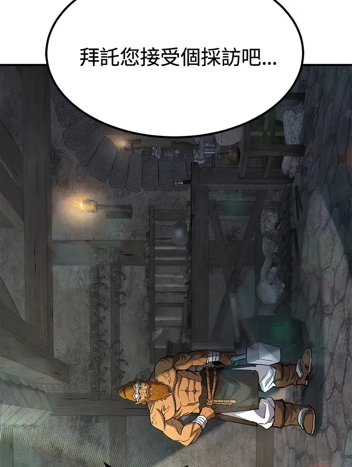 《转世定律》第74话图31