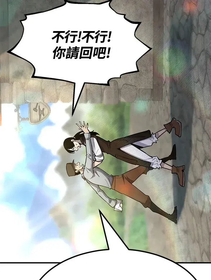 《转世定律》第74话图32